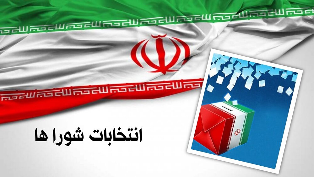 صحت انتخابات شورای اسلامی شهر ایوان و زرنه تایید شد