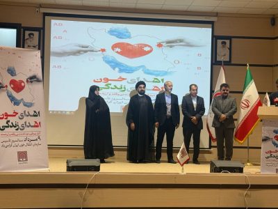 مراسم بزرگداشت روز ملی اهدای خون در ایلام با حضور مسئولان و اهداکنندگان