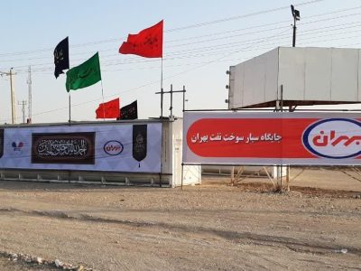 راه‌اندازی جایگاه سیار سوخت‌رسانی ویژه اتوبوس‌های حامل زائران در مرز مهران
