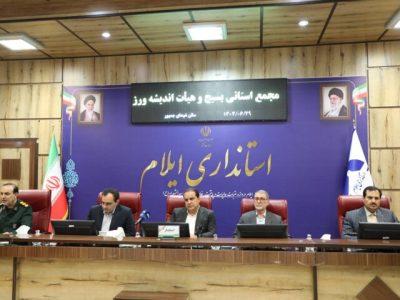 استاندار ایلام: اختلافات سیاسی را کنار بگذاریم و با همدلی به سمت توسعه استان حرکت کنیم
