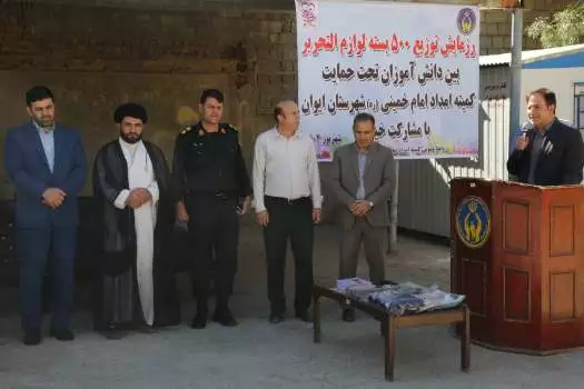 توزیع بستههای تحصیلی میان دانشآموزان مددجوی ایوان در آیین جشن عاطفهها