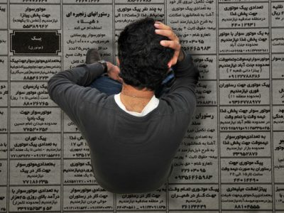 ایلام در جمع استان‌های با بالاترین نرخ بیکاری