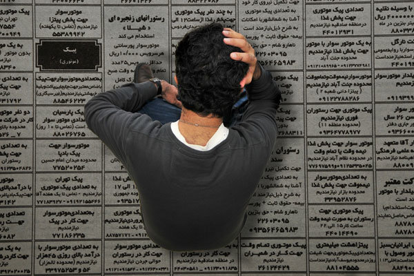 ایلام در جمع استانهای با بالاترین نرخ بیکاری