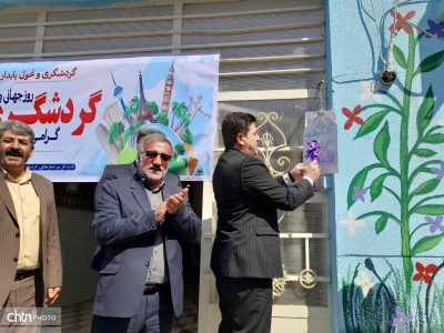 زنگ گردشگری در مدرسه شهید علیمحمدی ایلام نواخته شد