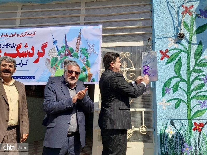 زنگ گردشگری در مدرسه شهید علیمحمدی ایلام نواخته شد