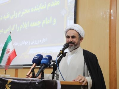 امام‌جمعه ایلام: حضور زنان ورزشکار ایران در میادین جهانی نماد عزت و اقتدار ملی است