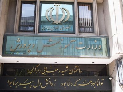 آموزش‌وپرورش ایلام از معلم مضروب حمایت قضایی می‌کند / واکنش وزارتخانه به حادثه مهران