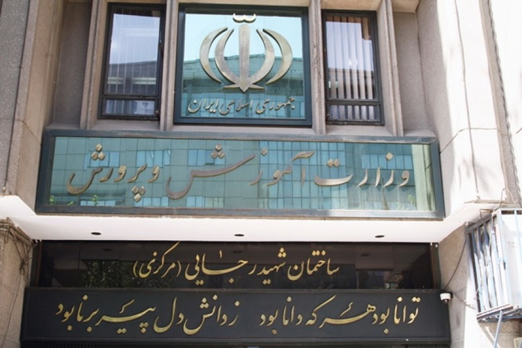 آموزش‌وپرورش ایلام از معلم مضروب حمایت قضایی می‌کند / واکنش وزارتخانه به حادثه مهران