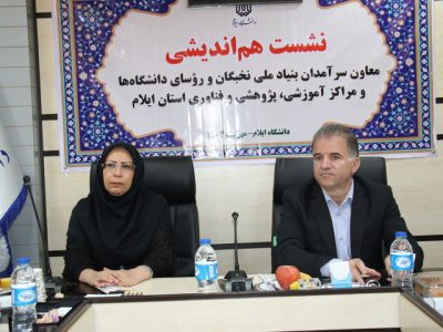 رئیس دانشگاه ایلام: دانشگاه باید محور توسعه و تحول اجتماعی استان باشد