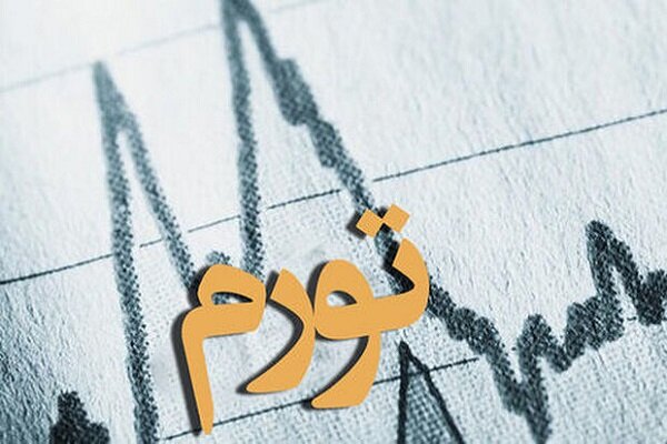 ایلام در میان چهار استان اول کشور از نظر تورم / افزایش فشار هزینه بر خانوارها