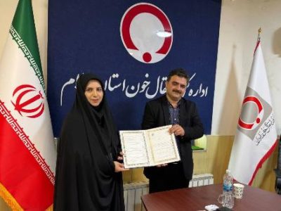 تفاهم‌نامه همکاری اداره‌کل انتقال خون و دفتر امور بانوان استانداری ایلام امضا شد