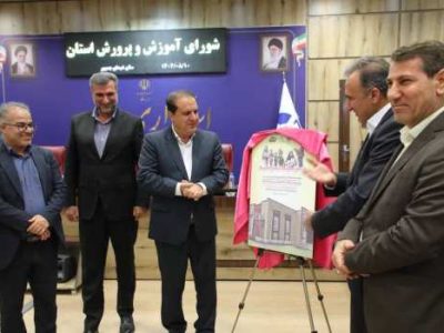 استاندار ایلام با اهدای حقوق یک‌ماهه خود به پویش «به‌ساز مدرسه، بساز مدرسه» پیوست