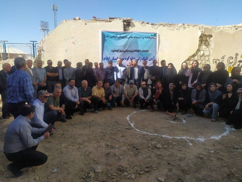 کلنگ‌زنی خانه کوهنورد ایلام با تخصیص ۲۰ میلیارد ریال از محل مسئولیت‌های اجتماعی