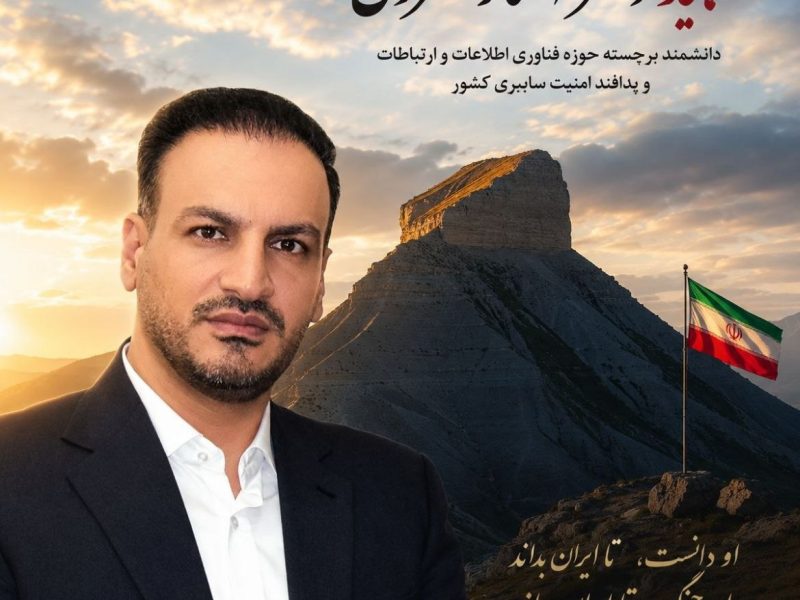شهیدی که نباید بعد از شهادت هم «گمنام» بماند!
